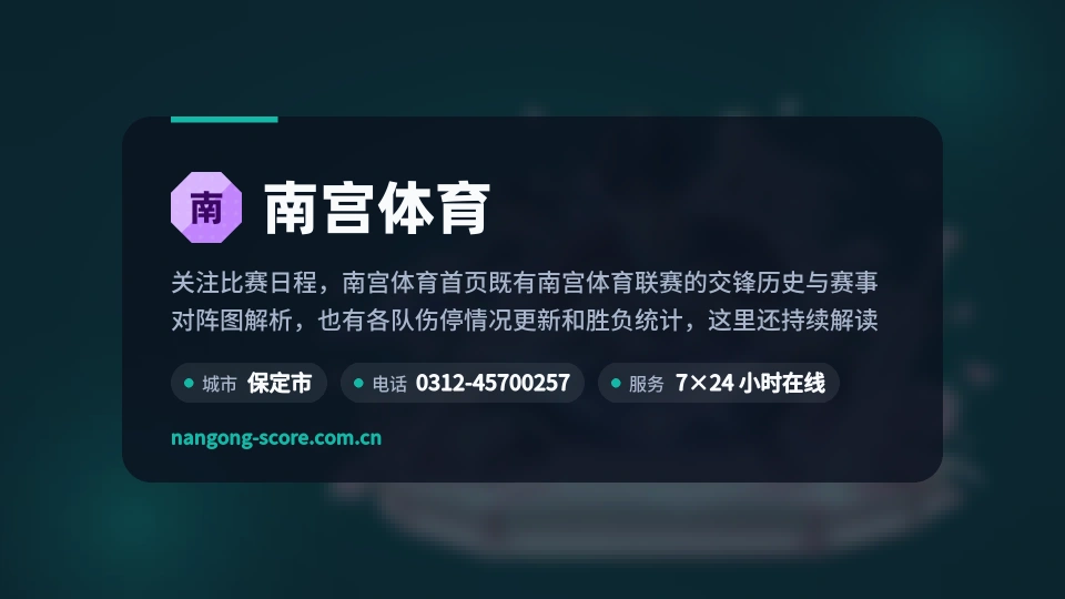南宫体育简介