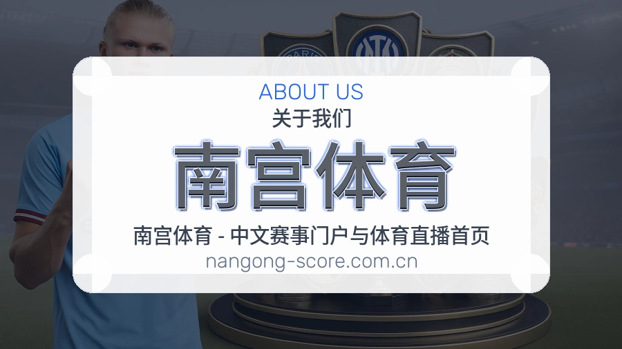 南宫体育看赛入口说明